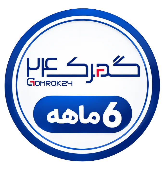 شارژ ۶ ماهه