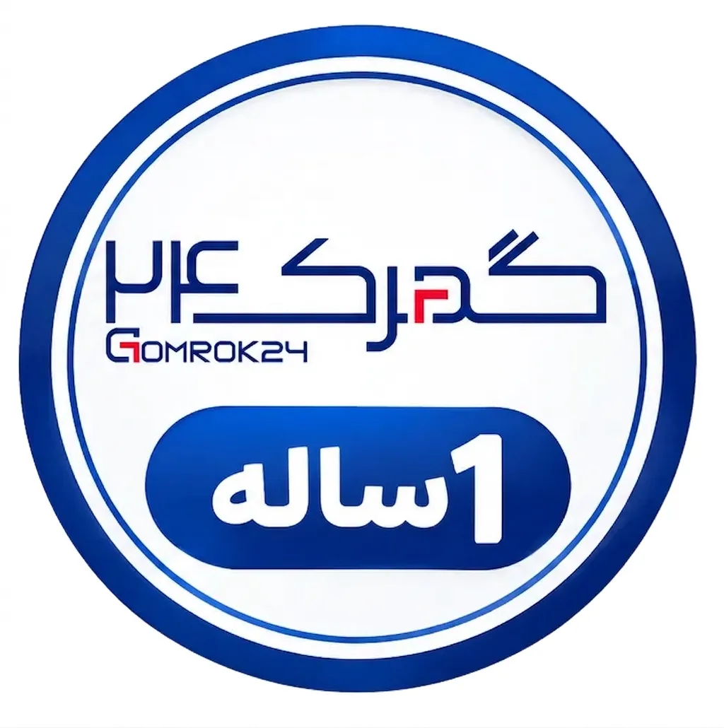 شارژ 1 ساله