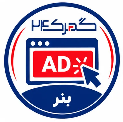 بنر آگهی ویژه با لینک - Thumbnail 1