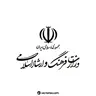 مجوز فرهنگ و ارشاد