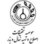 لوگوی موسسه تحقیقات اصلاح و تهیه نهال و بذر